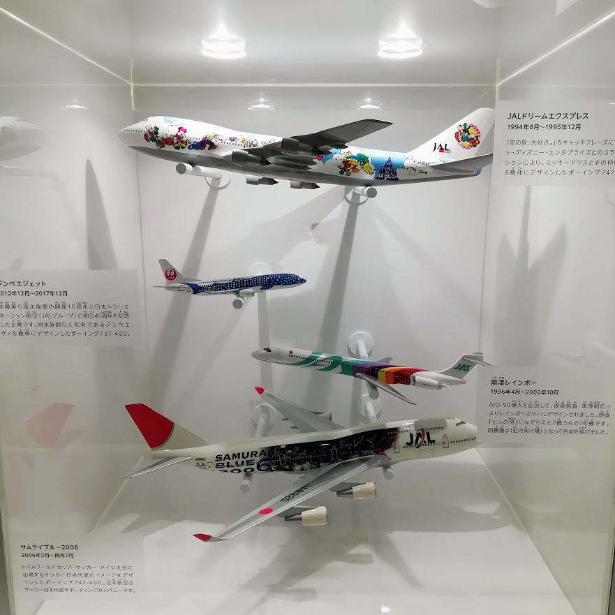 日本航空(JAL) 特別塗装機 ミニチュア