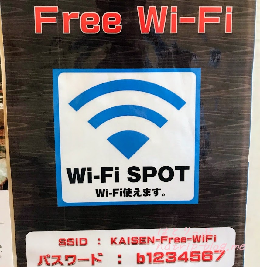 石和温泉 薬石の湯 瑰泉 Free Wi-Fi
