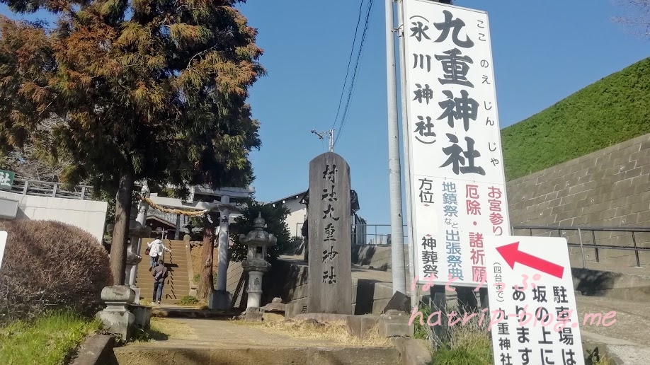 川口 九重神社