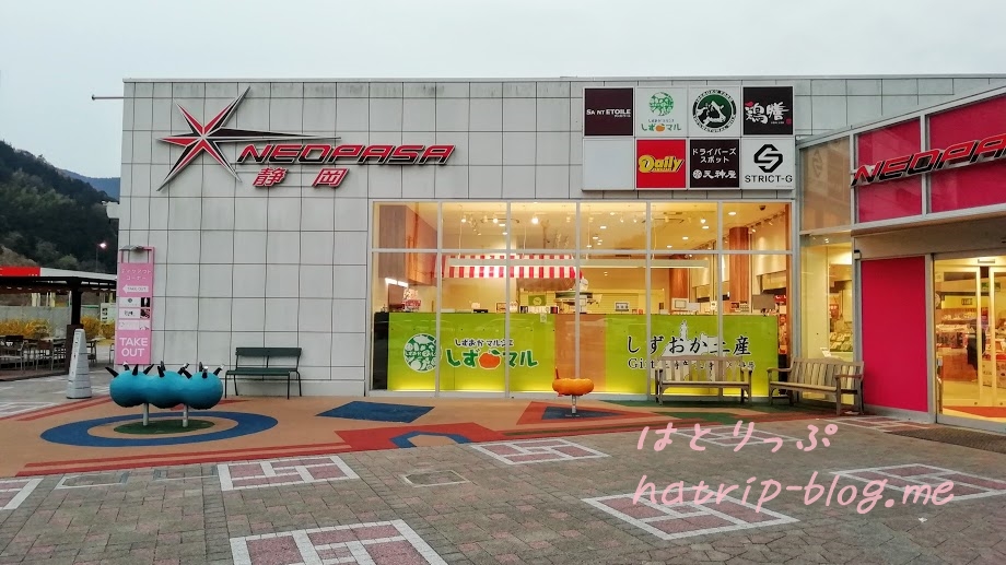 静岡県静岡市 シャワーやドッグランも 新東名 静岡サービスエリア 下り のおすすめグルメ お土産 Hatrip はとりっぷ