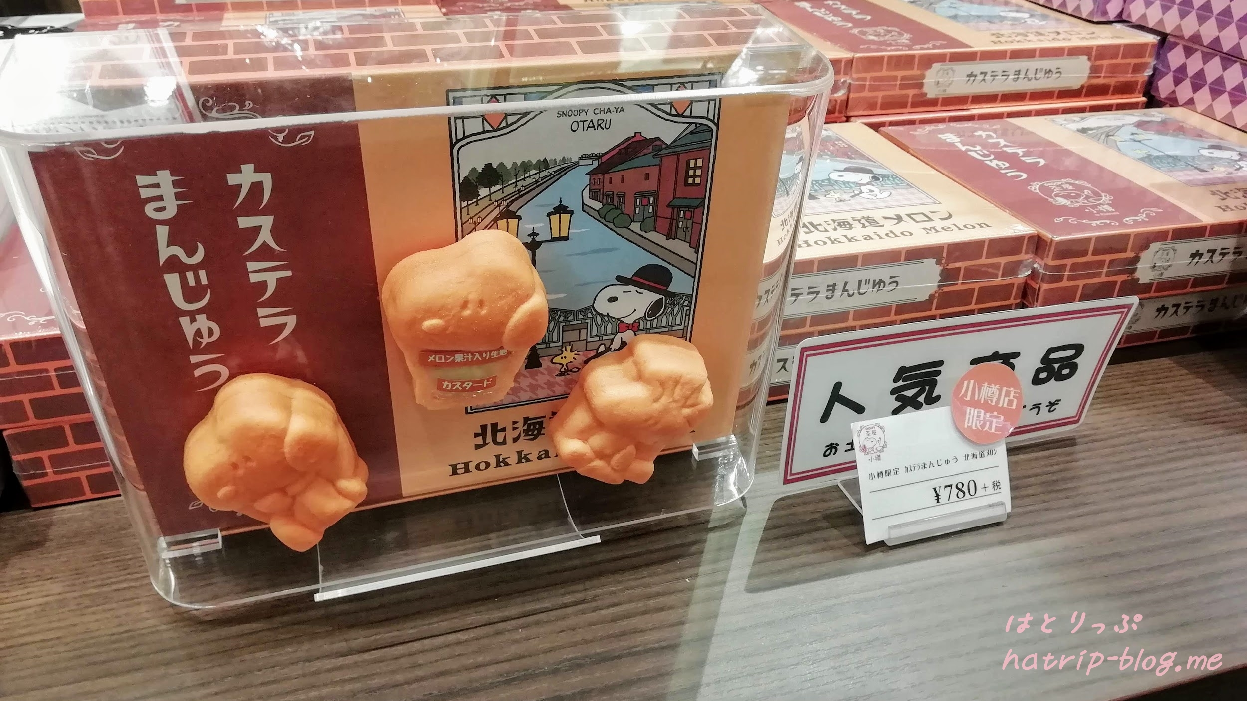 SNOOPY茶屋 小樽店 グッズショップ カステラ饅頭北海道メロン