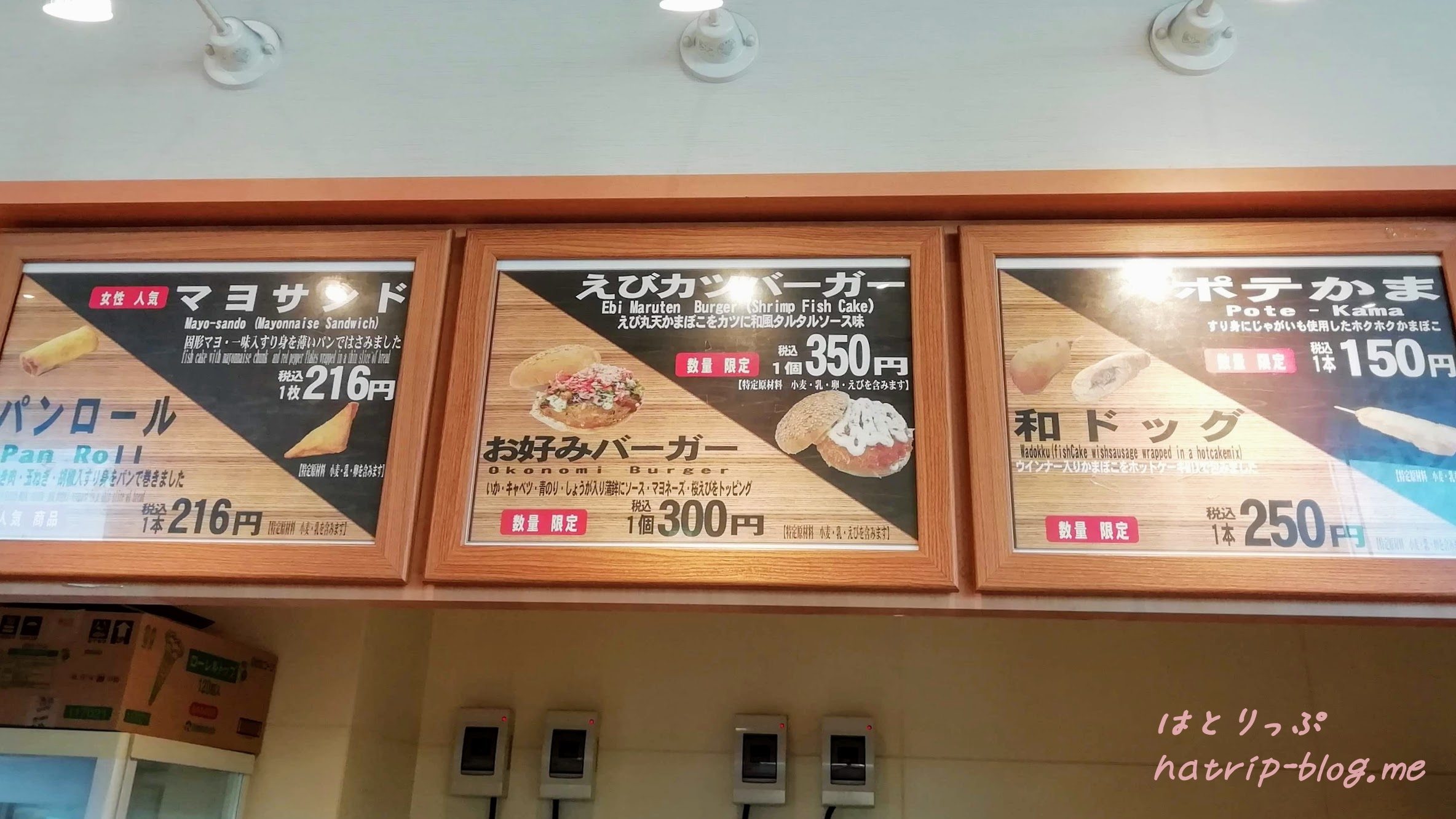北海道 小樽 かま栄工場直売店 カフェ