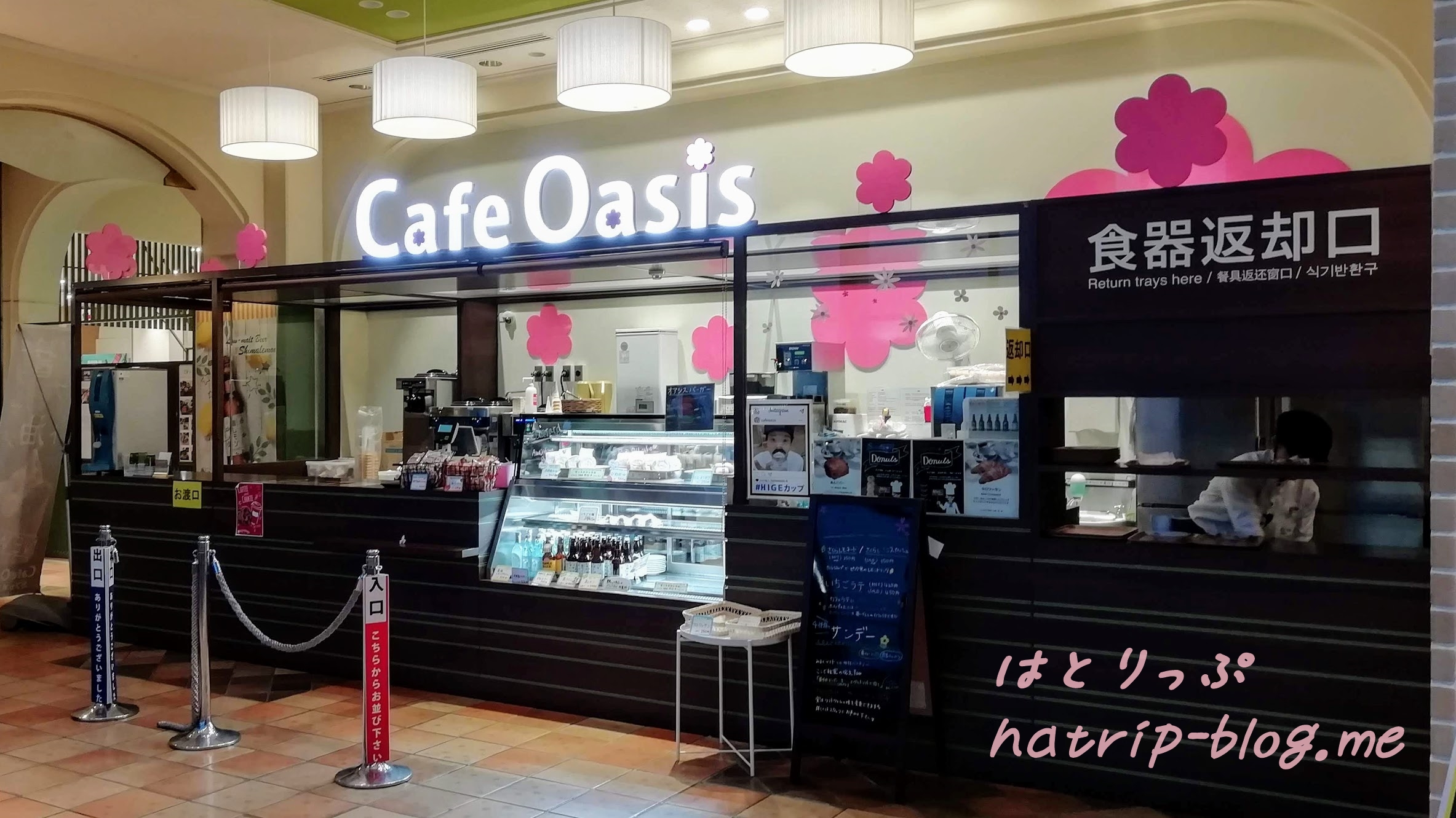 淡路島 淡路ハイウェイオアシス Cafe Oasis