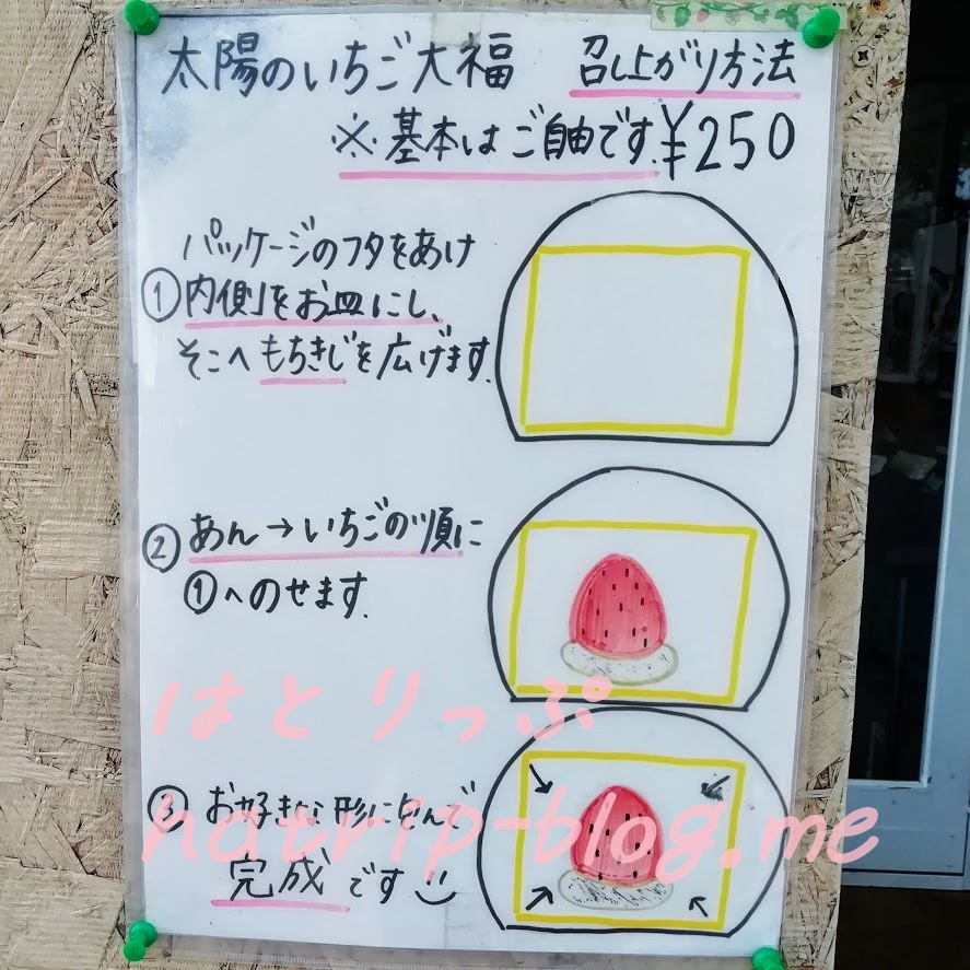 淡路島 淡路カントリーガーデン ハンバーガーショップサフサフ いちご大福