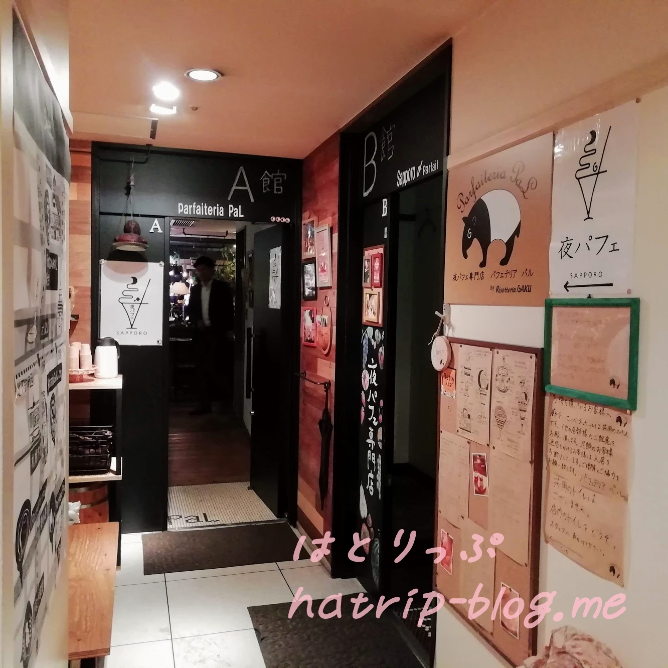 札幌 すすきの 夜パフェ専門店 パフェテリア パル