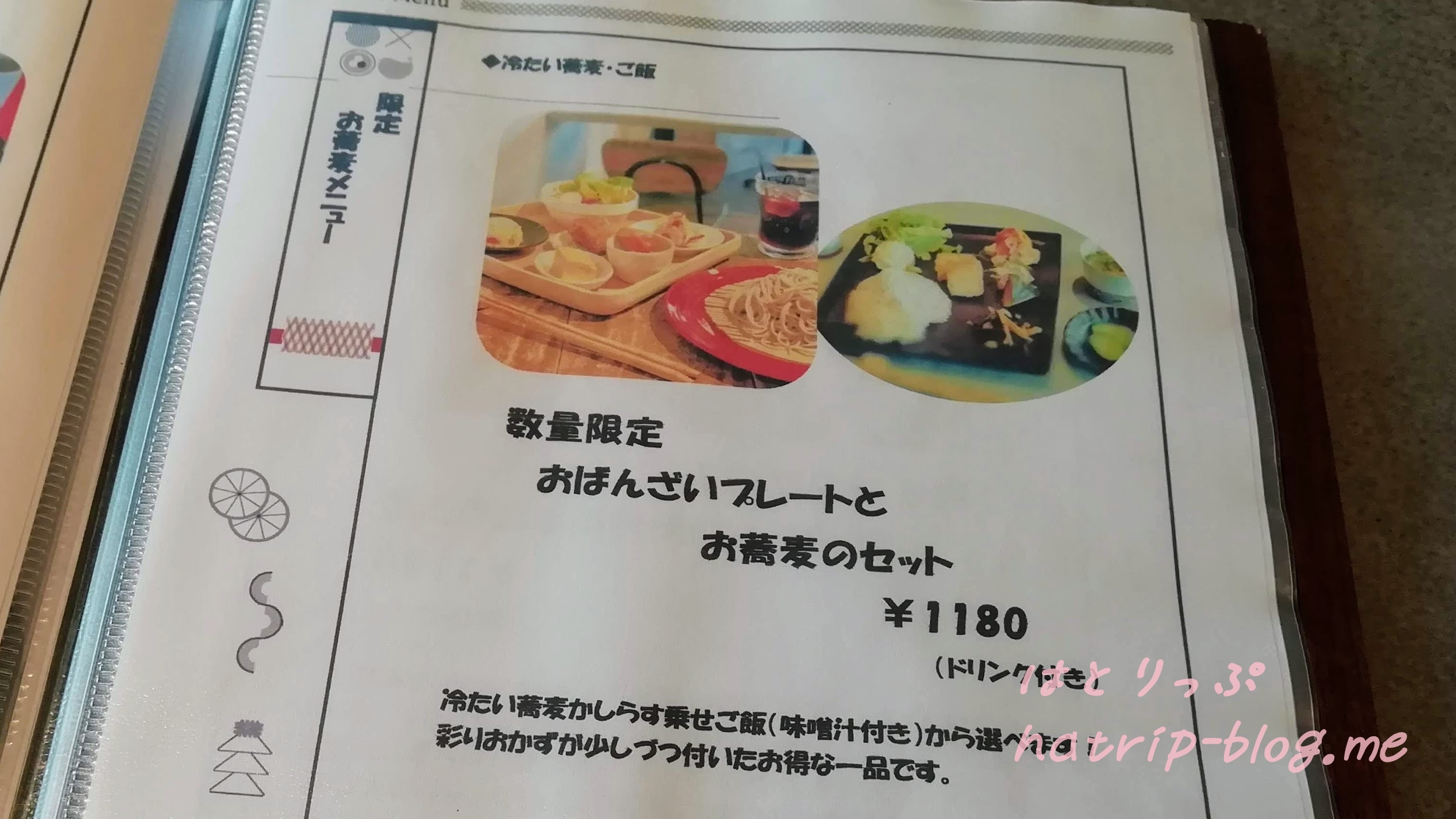 鎌倉 カフェレストラン 茶屋ひなた メニュー おばんざいプレートとお蕎麦のセット