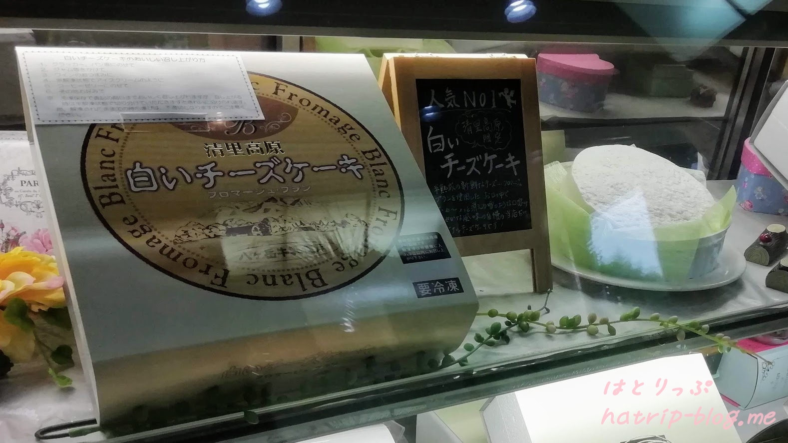 山梨 清里高原チーズケーキファクトリー 白いチーズケーキ