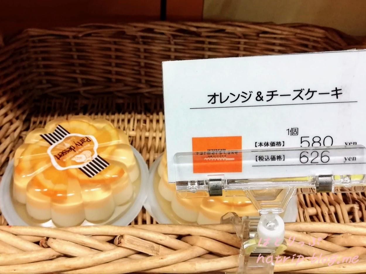 星野リゾート リゾナーレ八ヶ岳 ファーマーズケーキ オレンジ＆チーズケーキ