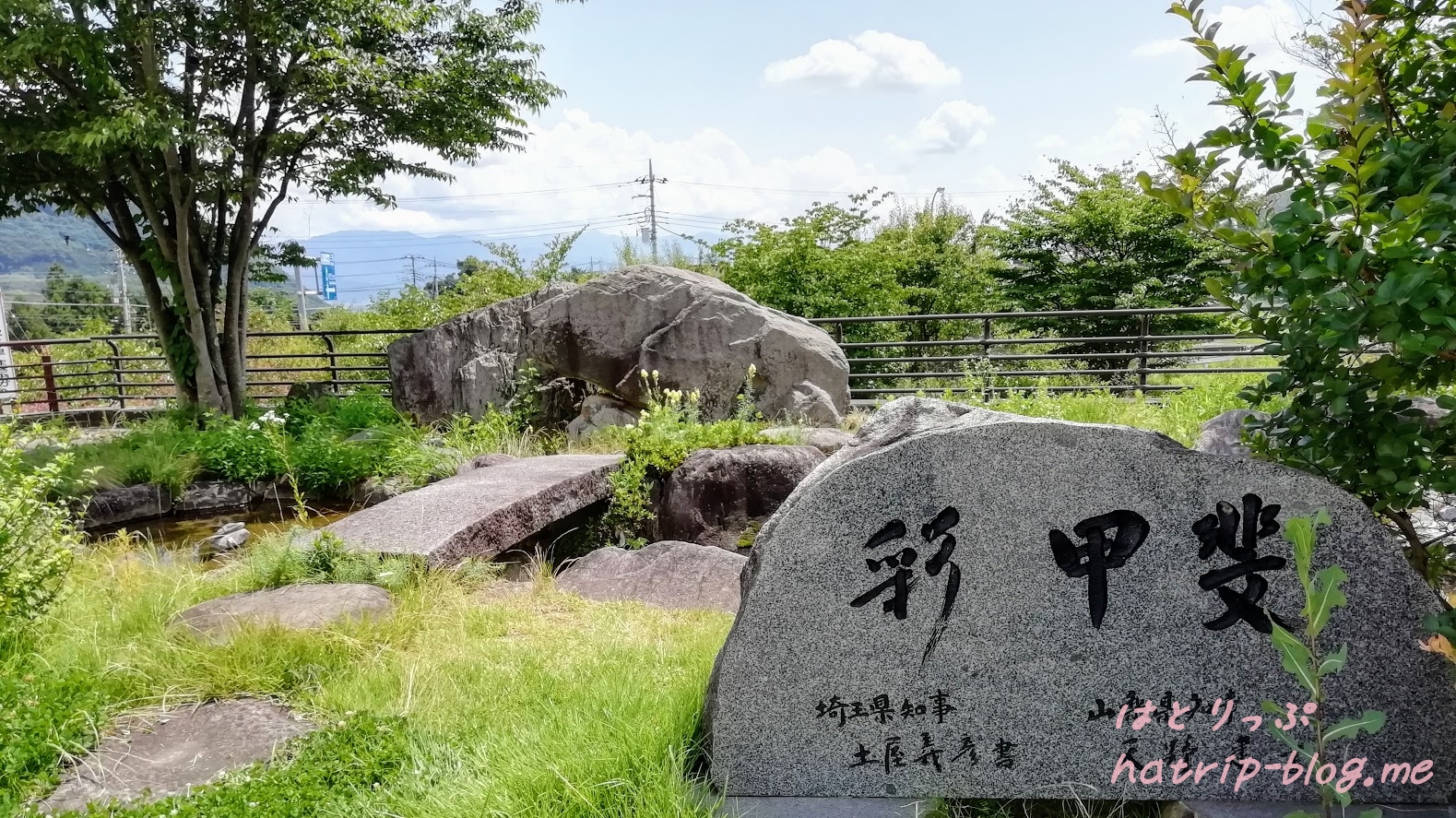 道の駅 花かげの郷まきおか 彩甲斐の石