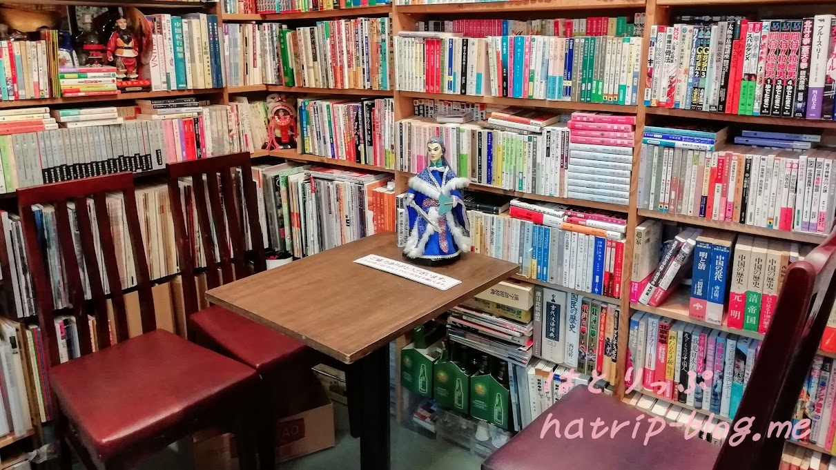 横浜 元町中華街 カフェ 関帝堂書店