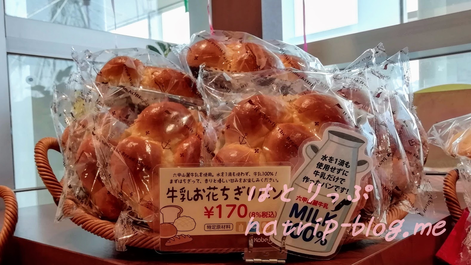 淡路島 淡路サービスエリア 下り 神戸ベル 牛乳お花ちぎりパン