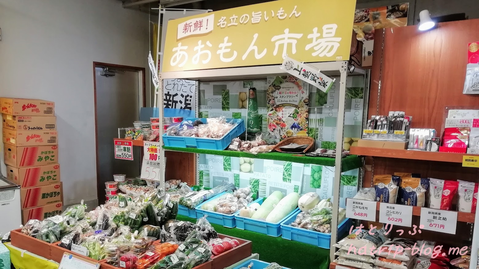 新潟県上越市 道の駅 うみてらす名立 食彩鮮魚市場 あおもん市場
