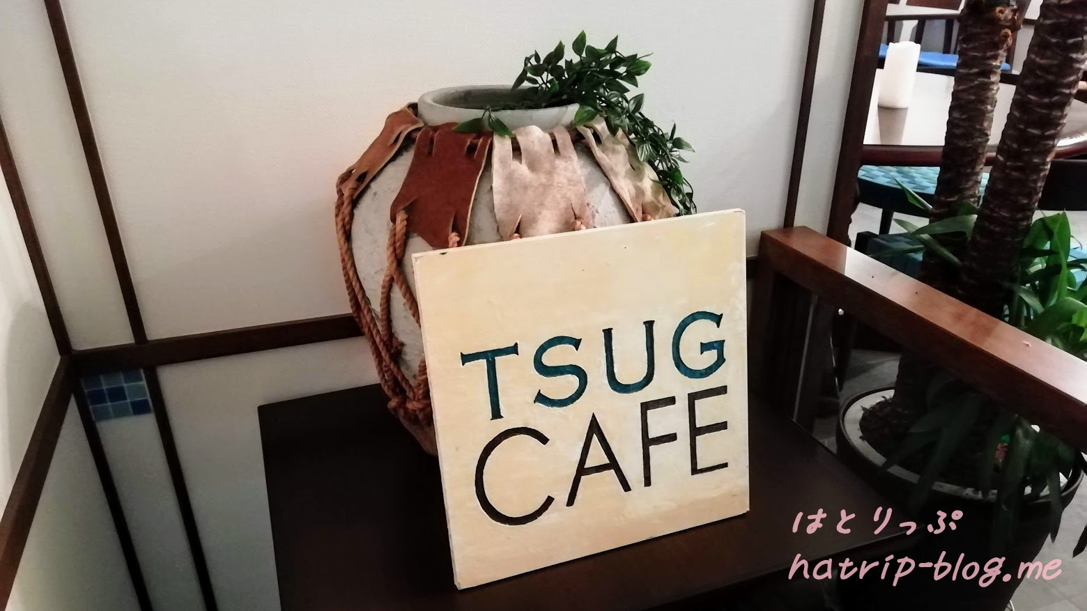 岐阜県高山市 TSUG CAFE(ツジカフェ)