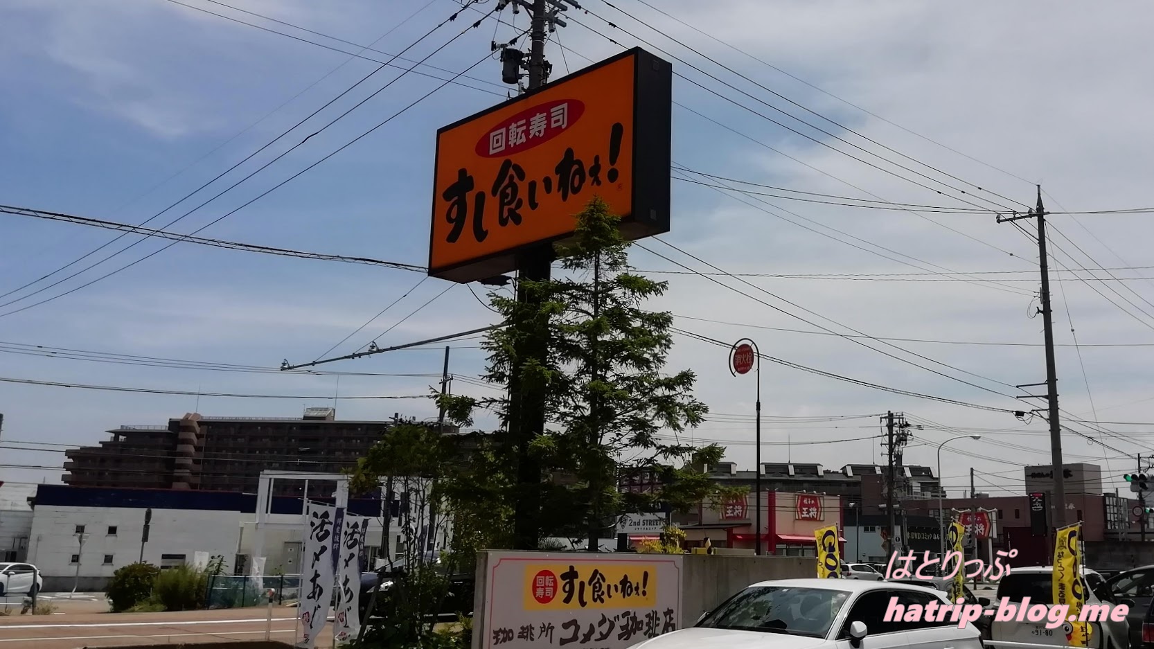 石川県 回転寿司 すし食いねぇ！ 金沢高柳店