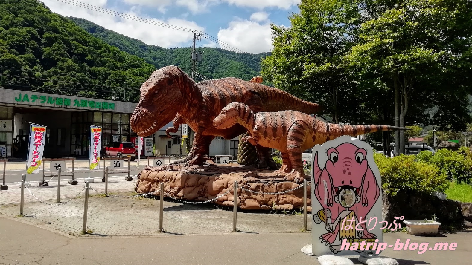 福井県大野市 道の駅 九頭竜 恐竜