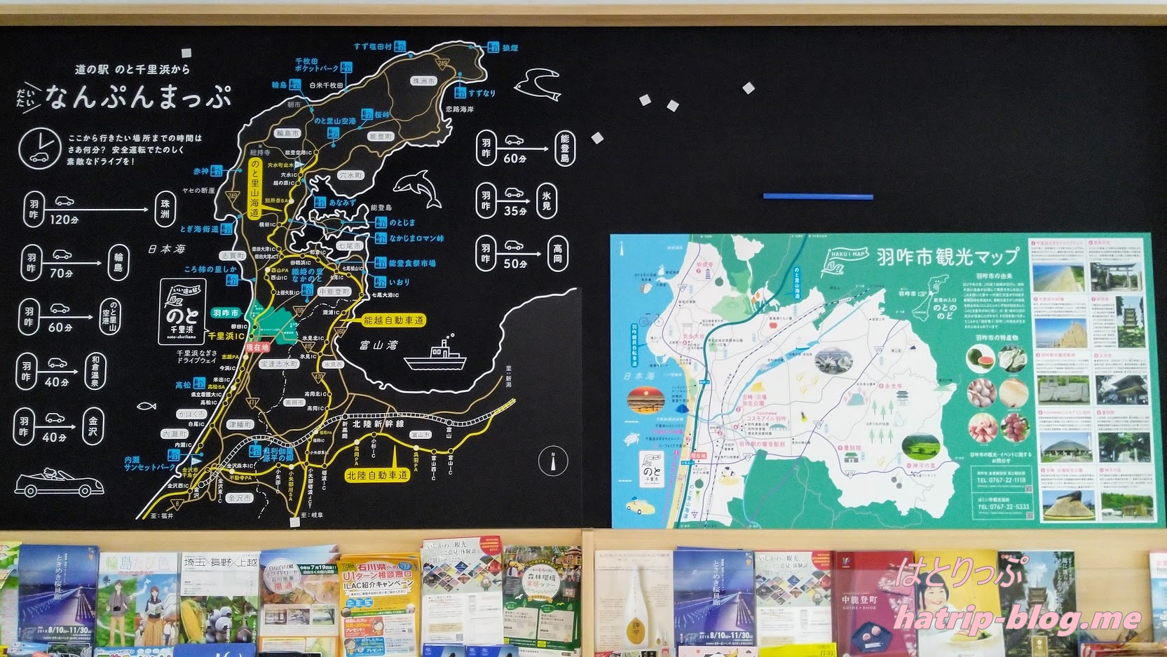 石川県羽咋市 道の駅 のと千里浜 観光マップ