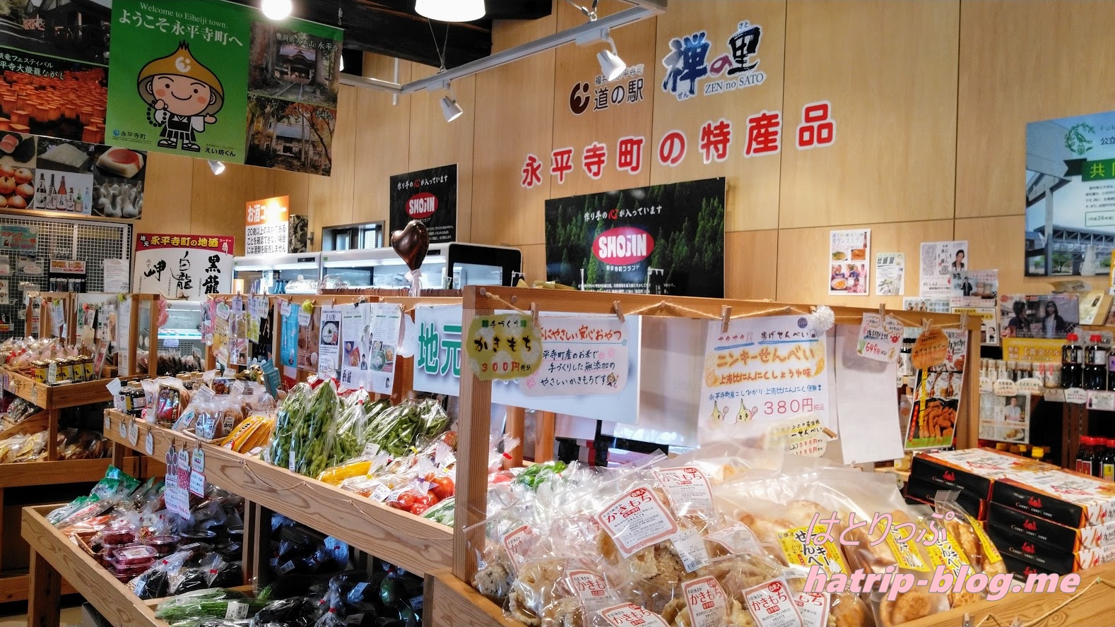 福井県 永平寺町 道の駅 禅の里 特産物販売コーナー