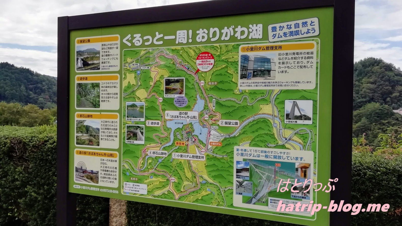岐阜県恵那市 小里川ダム おりかわ湖一周ウォーキングコース