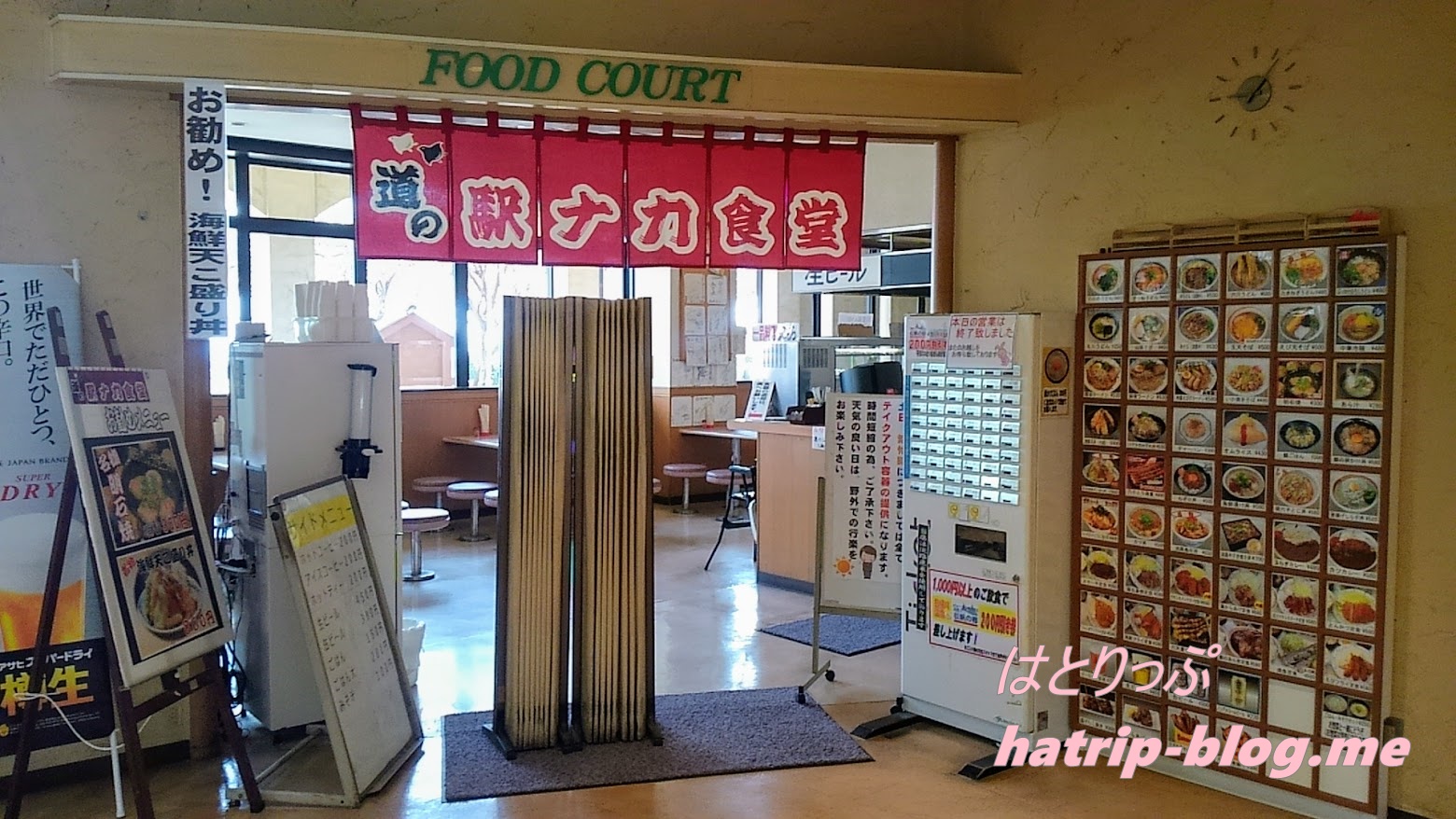 兵庫県淡路市 道の駅あわじ 道の駅ナカ食堂