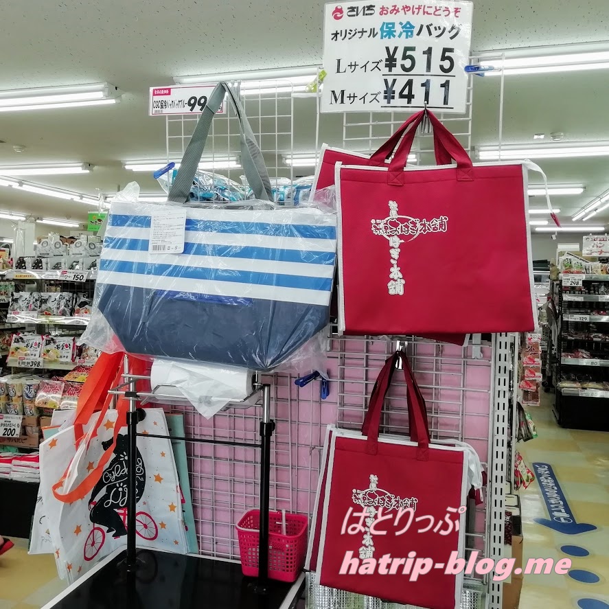 宮城県仙台市 スーパー 主婦の店さいち オリジナル保冷バッグ