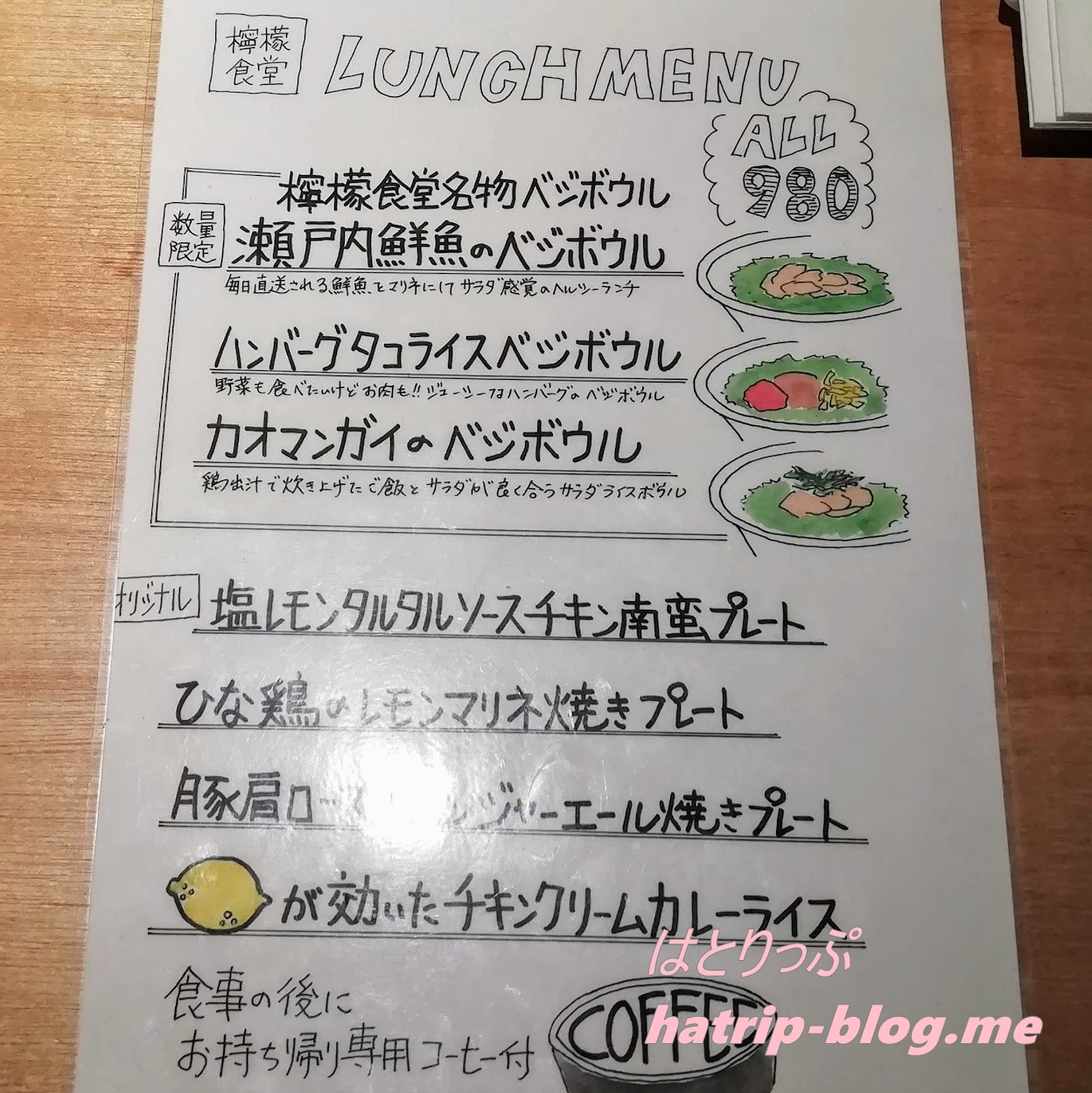 東京都中央区 神田 SETOUCHI 檸檬食堂 ランチ メニュー