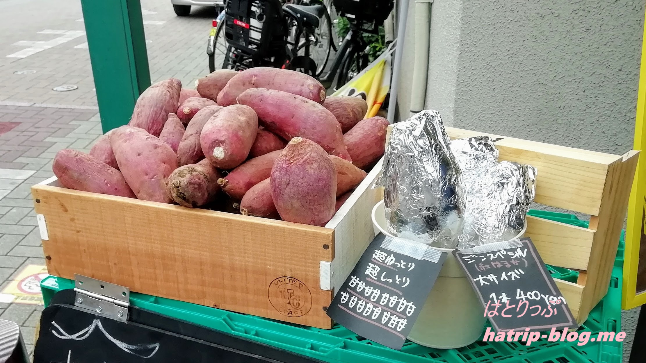 埼玉県草加市 フルーツパーラー808 焼き芋