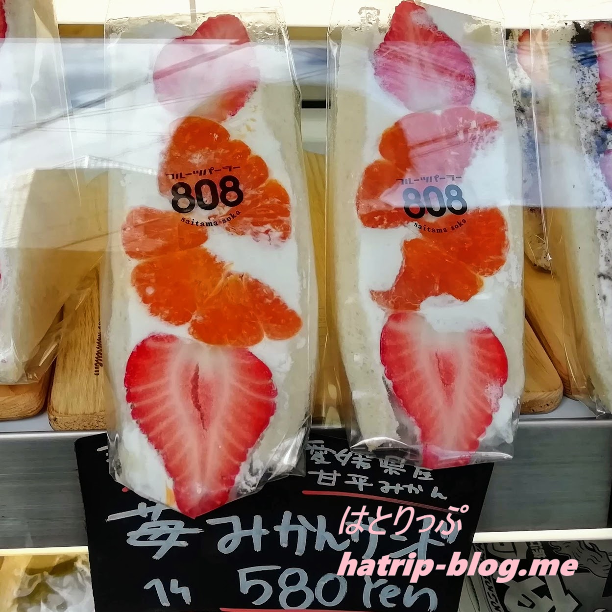 埼玉県草加市 フルーツパーラー808 フルーツサンド 苺みかんサンド