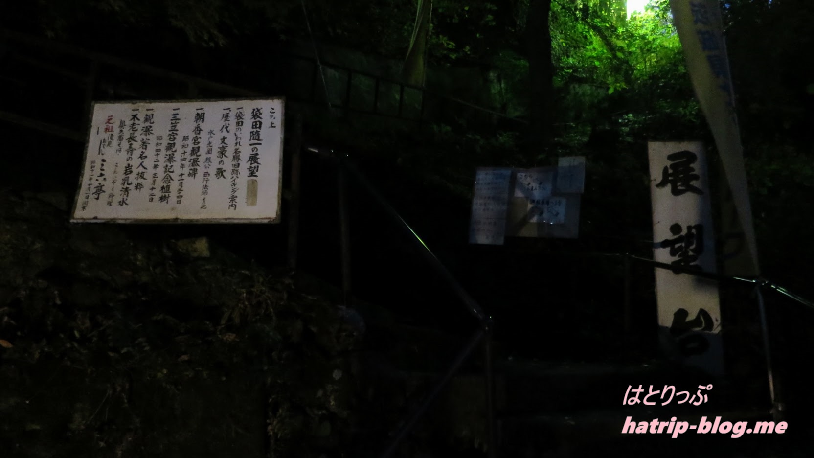 茨城県久慈郡 袋田の滝 展望台