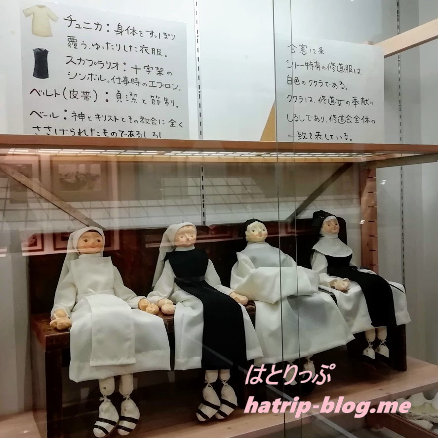 北海道函館市 トラピスチヌ修道院 資料館 修道女の服