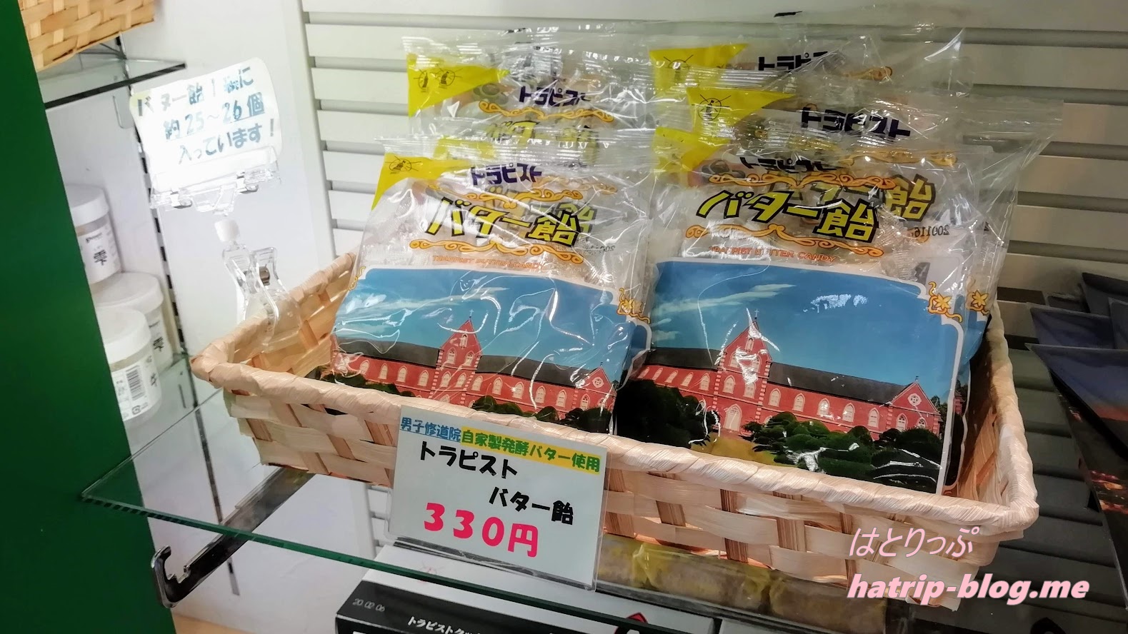 北海道函館市 トラピスチヌ修道院 函館市民の森売店 WOODS トラピストバター飴