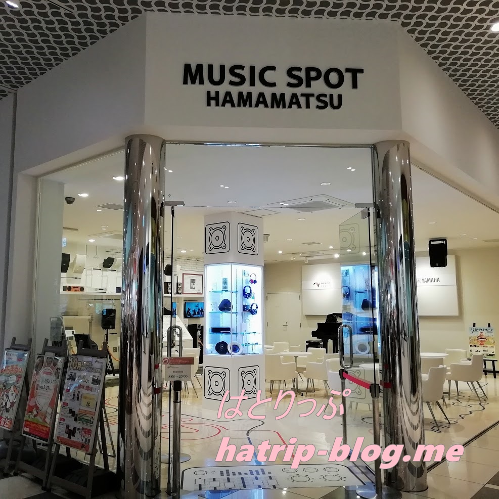 新東名高速道路 浜松サービスエリア 上り ミュージックスポット ヤマハ YAMAHA