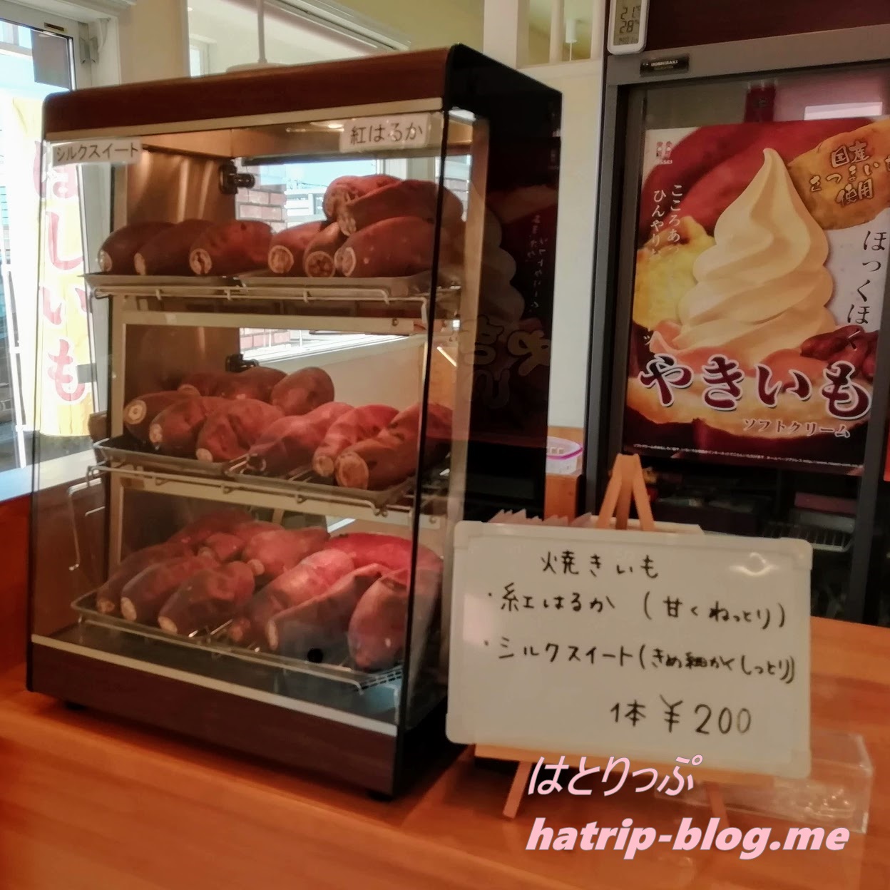 茨城県水戸市 熟成焼き芋専門店 あづまや 焼きいも やきいもソフトクリーム