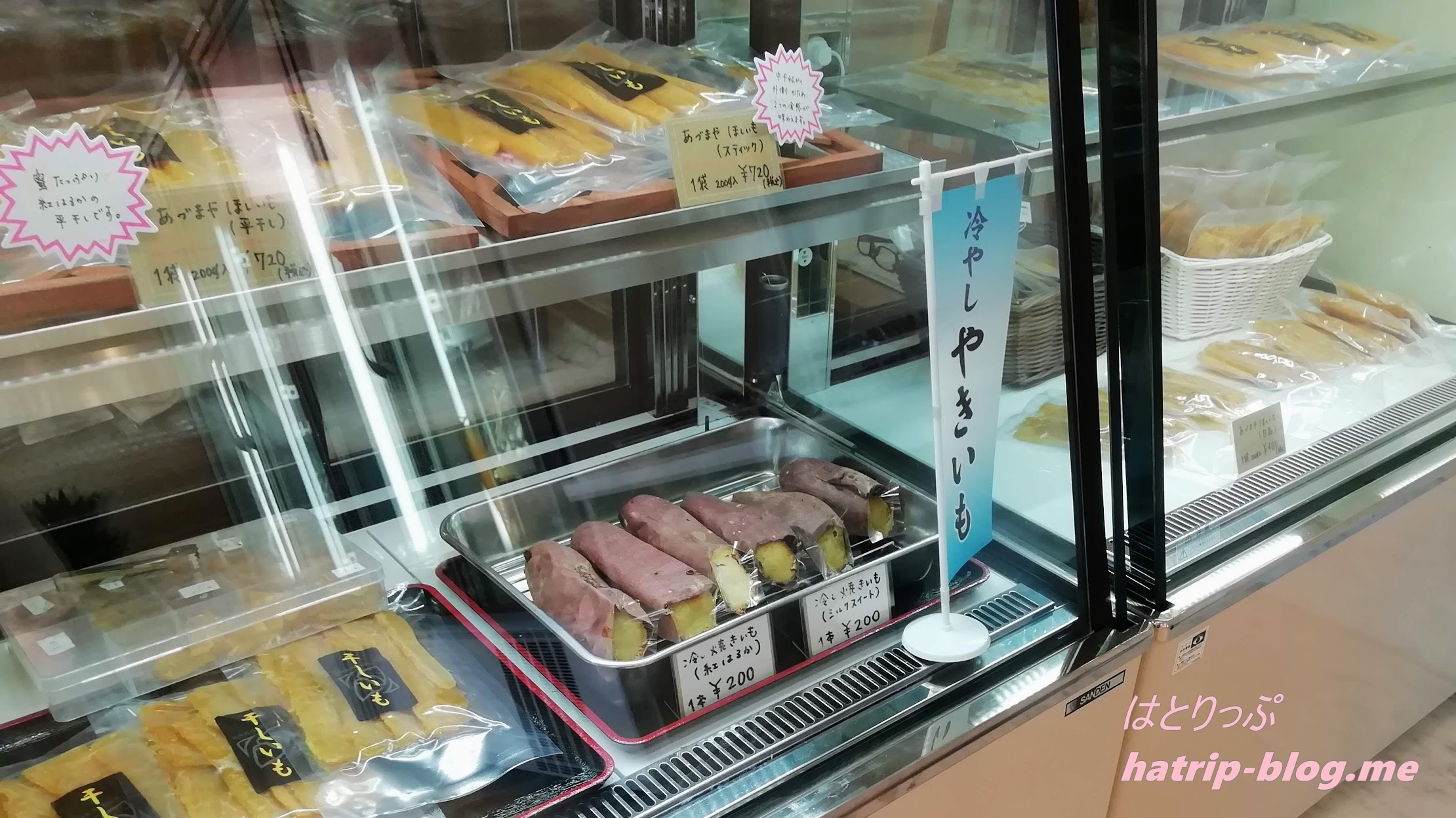 茨城県水戸市 熟成焼き芋専門店 あづまや 冷やしやきいも