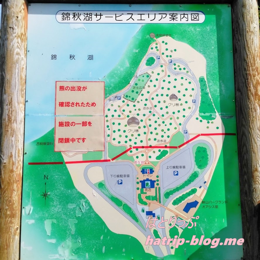 秋田自動車道 錦秋湖サービスエリア 上り 下り 案内図
