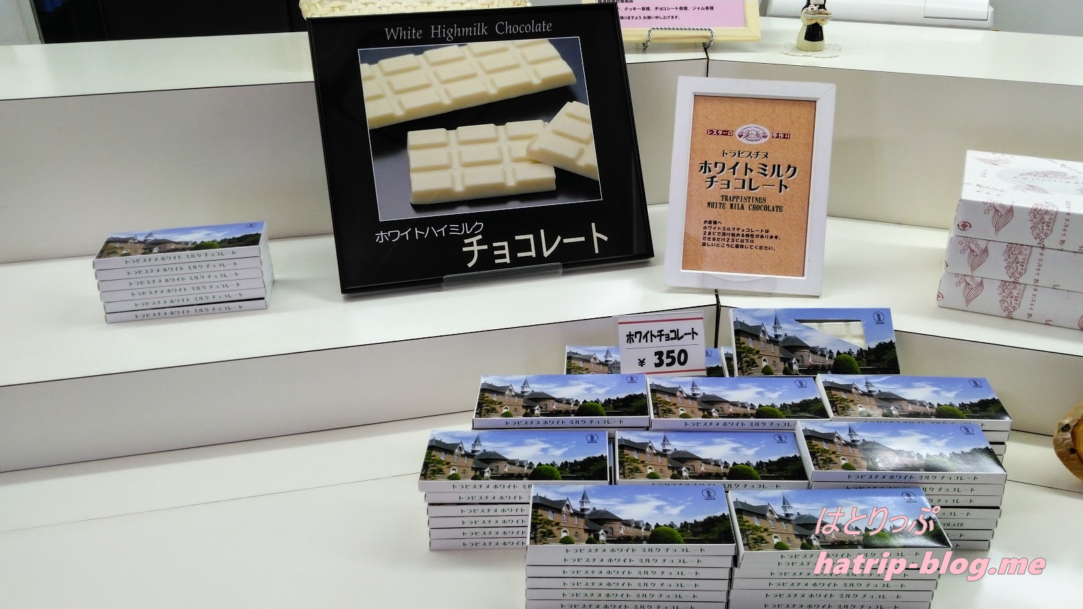 北海道函館市 トラピスチヌ修道院 売店 ホワイトミルクチョコレート