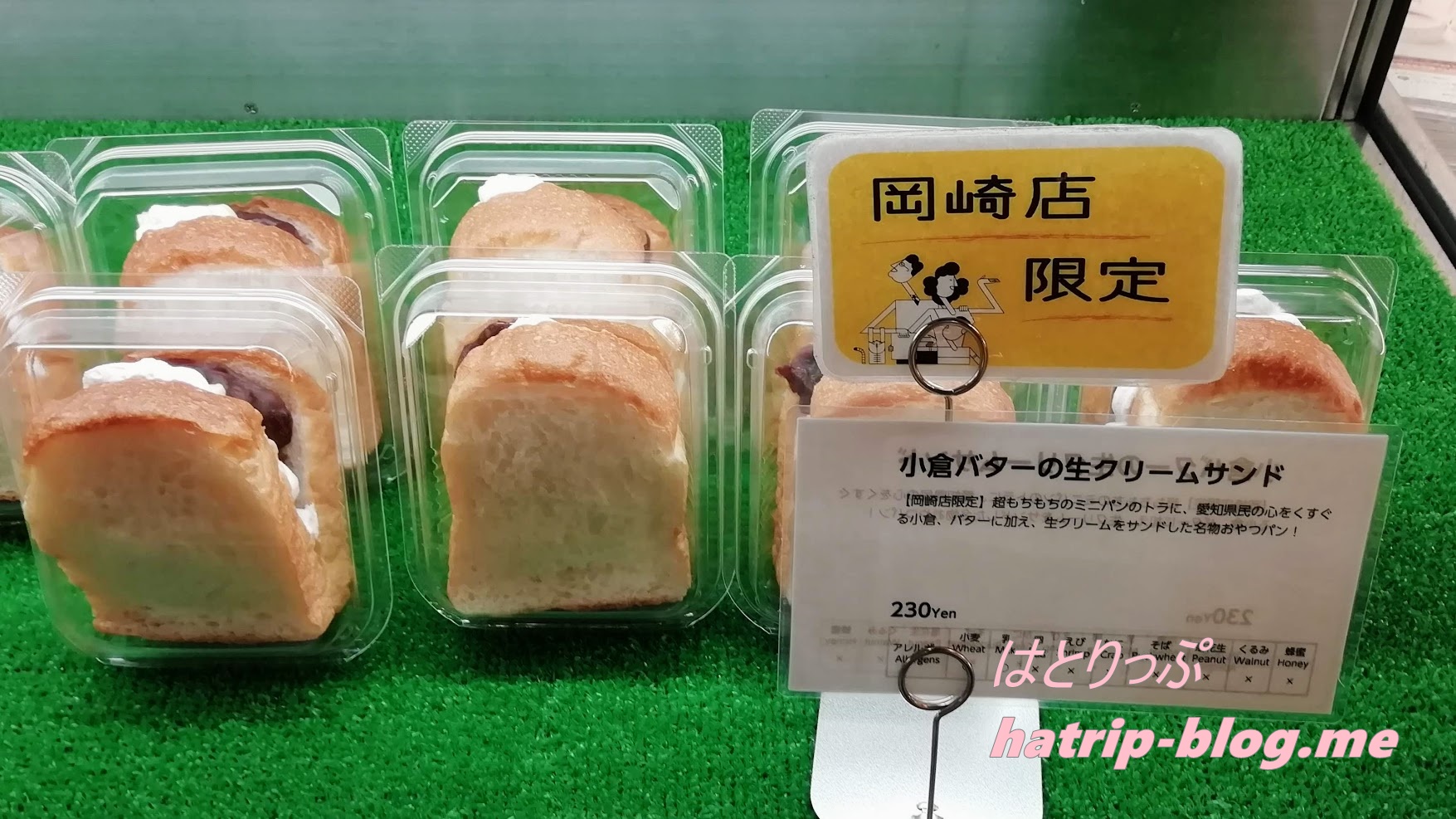 新東名高速道路 岡崎サービスエリア スペイン窯 パンのトラ 小倉バターの生クリームサンド