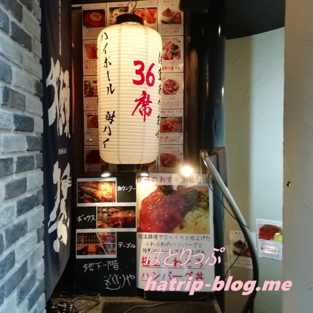 東京都新宿区 美味しすぎる生レモンサワーと金のローストビーフ専門店 巡りや 四ッ谷店