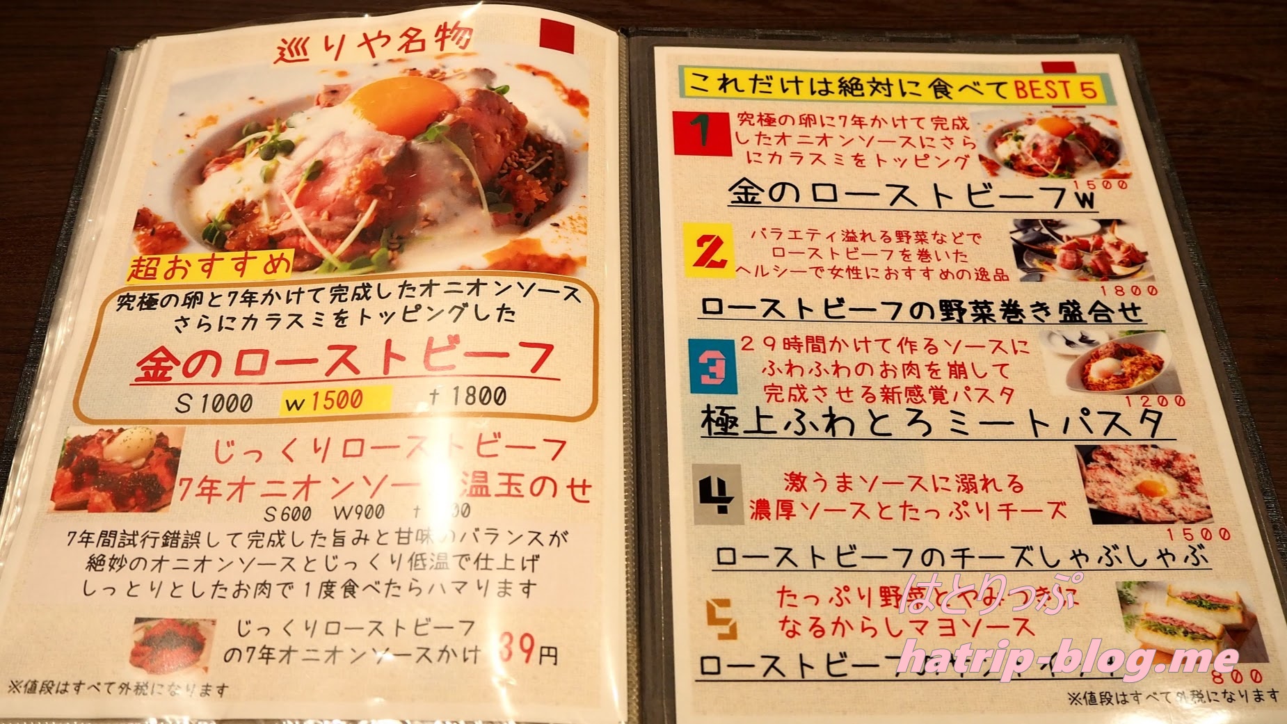 東京都新宿区 美味しすぎる生レモンサワーと金のローストビーフ専門店 巡りや 四ッ谷店 メニュー 金のローストビーフ