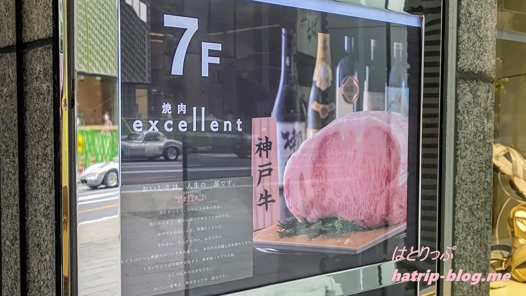 東京都中央区 焼肉 excellent エクセレント 銀座店