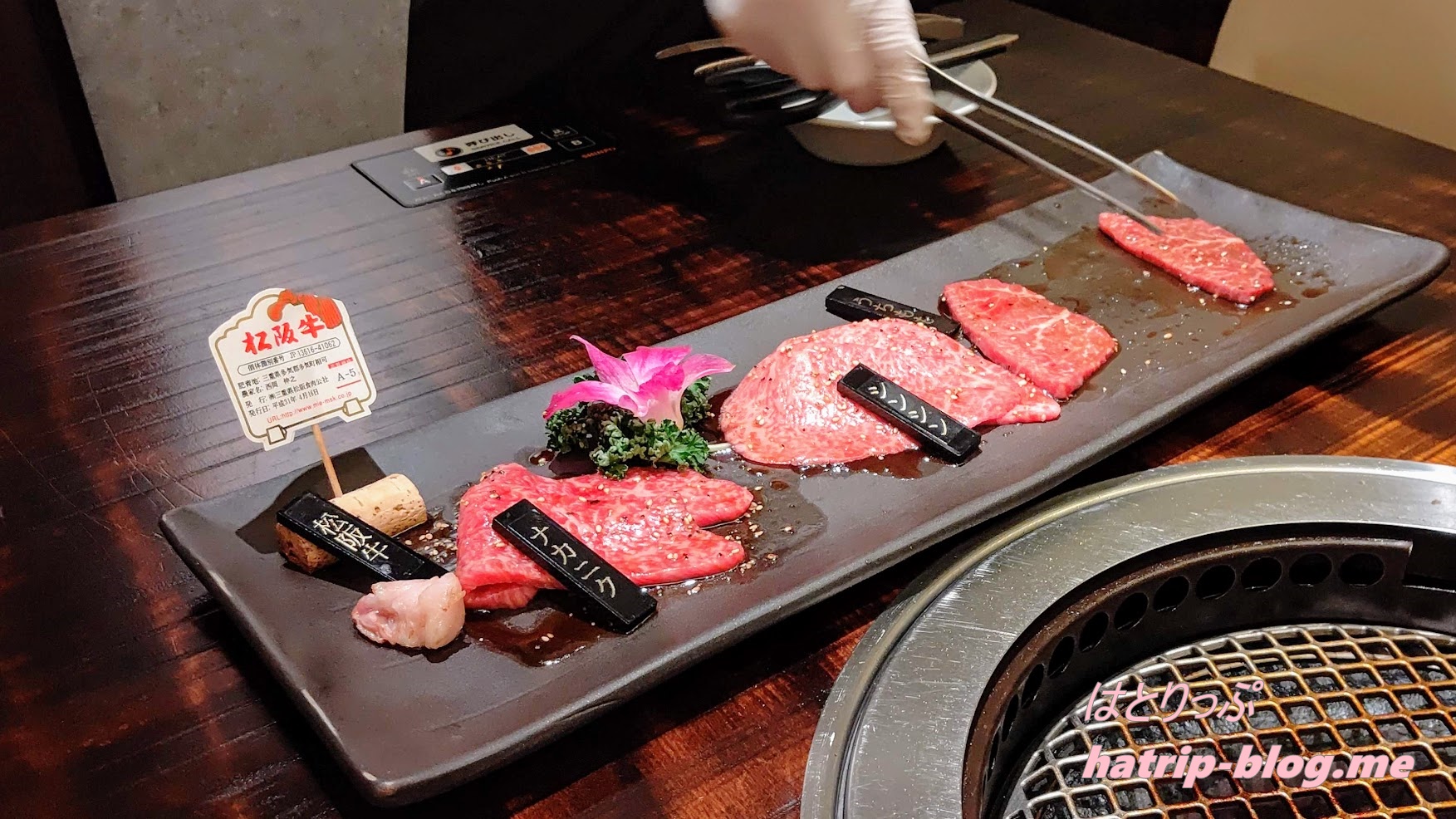 東京都中央区 焼肉 excellent エクセレント 銀座店 竹コース 銘柄牛赤身三種の盛り合わせ
