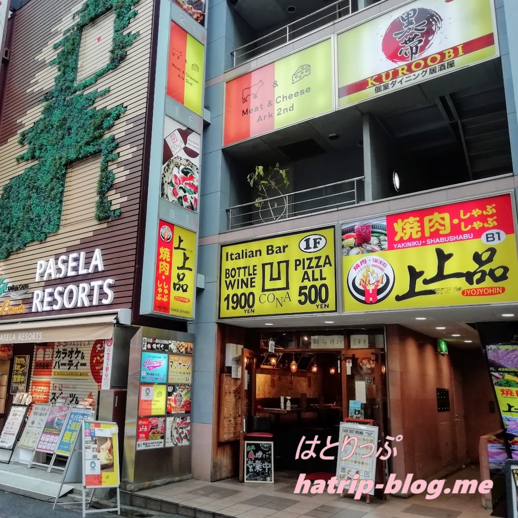 東京都新宿区 Meat&Cheese Ark 2nd 新宿店