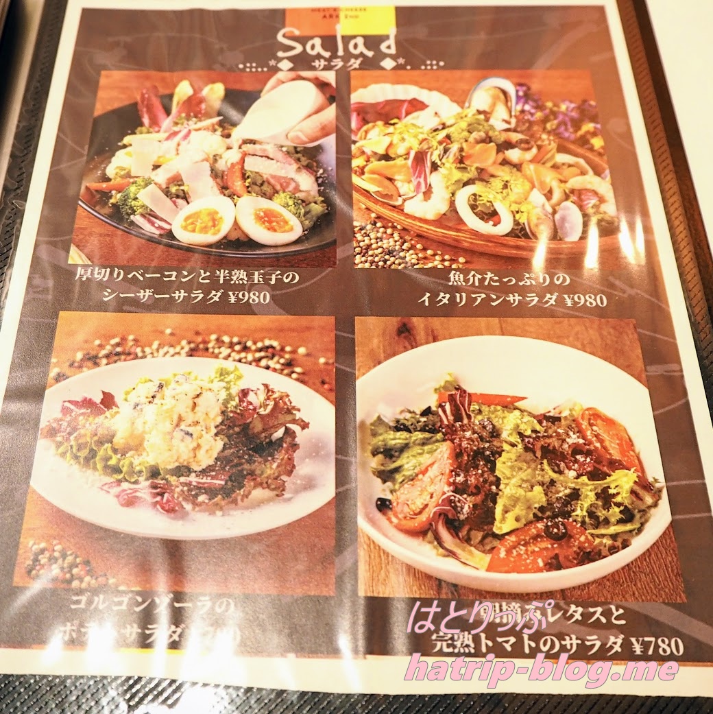 東京都新宿区 Meat&Cheese Ark 2nd 新宿店 メニュー サラダ