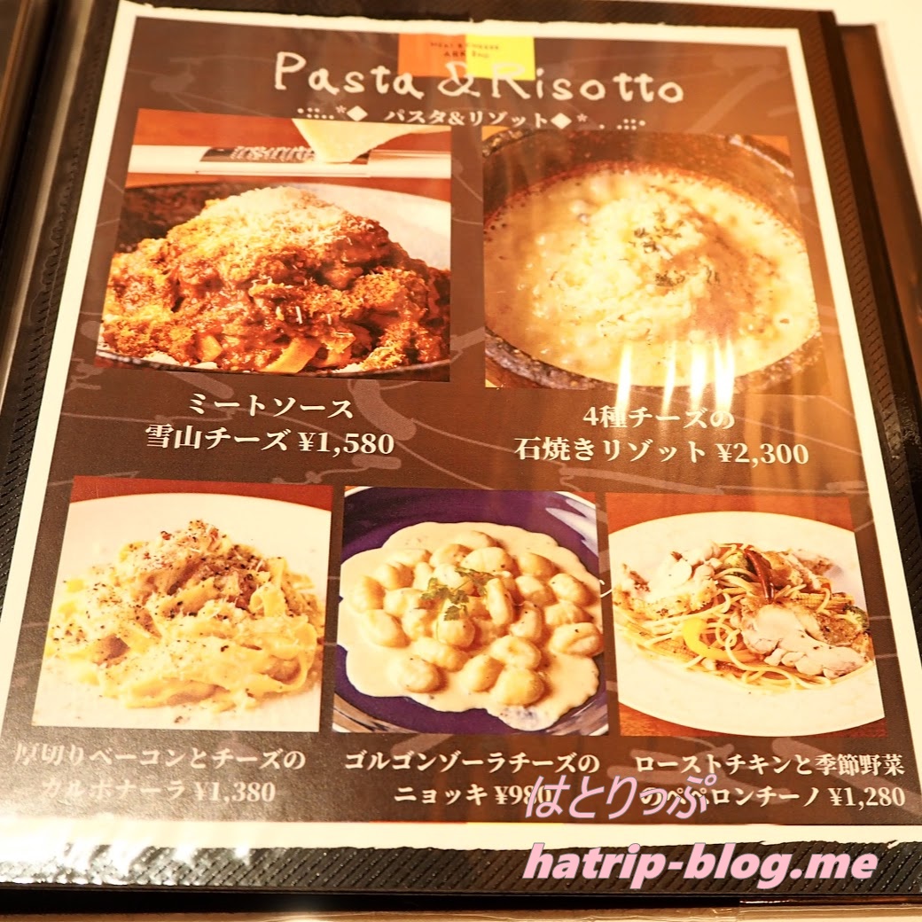 東京都新宿区 Meat&Cheese Ark 2nd 新宿店 メニュー パスタ＆リゾット