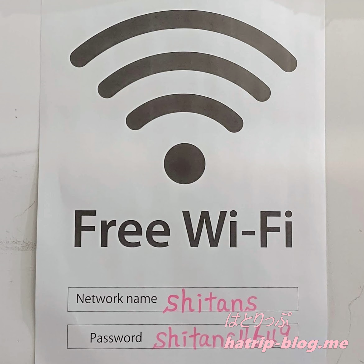 東京都文京区 牛タン＆ワインバル SHITAN’S シタンズ 上野店 Wi-Fi