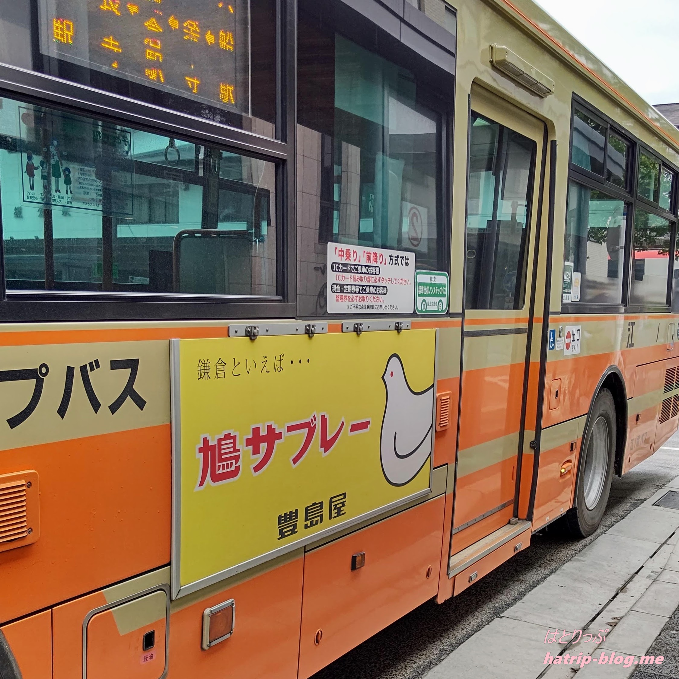 神奈川県鎌倉市 材木座ワーケーション 鎌倉駅 バス