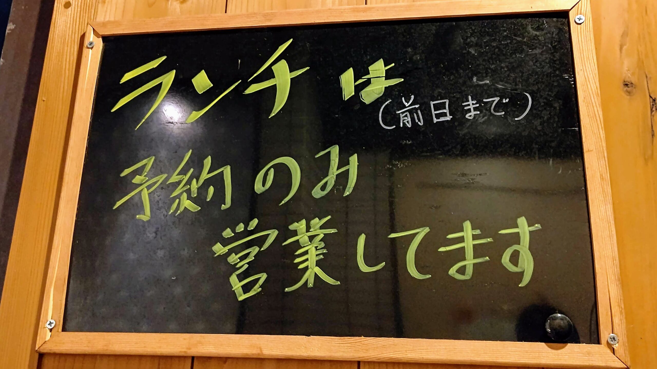 石川県金沢市 割烹居酒屋 くすの樹 ランチ
