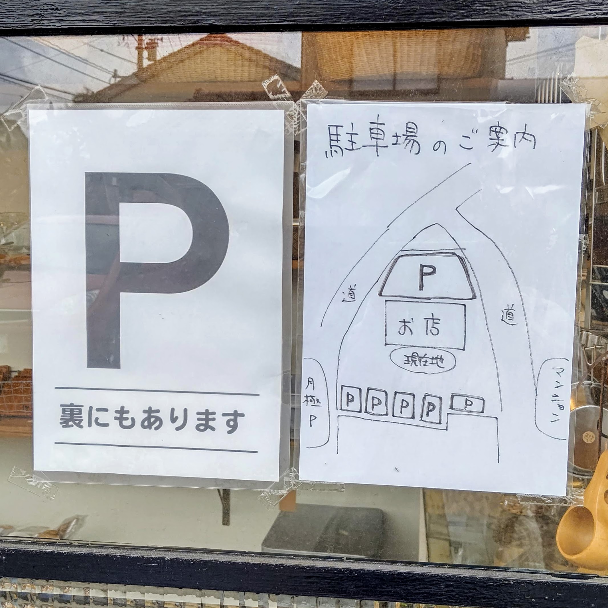 富山県富山市 アルパカコーヒー 焙煎所＆マーケット 駐車場