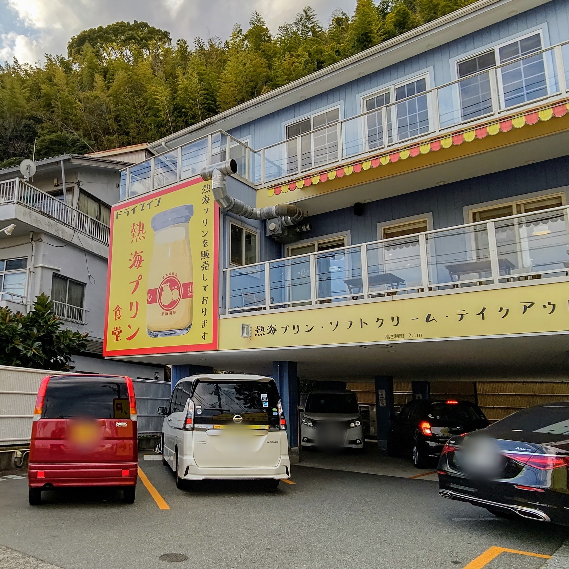 静岡県熱海市 ドライブイン 熱海プリン食堂 駐車場