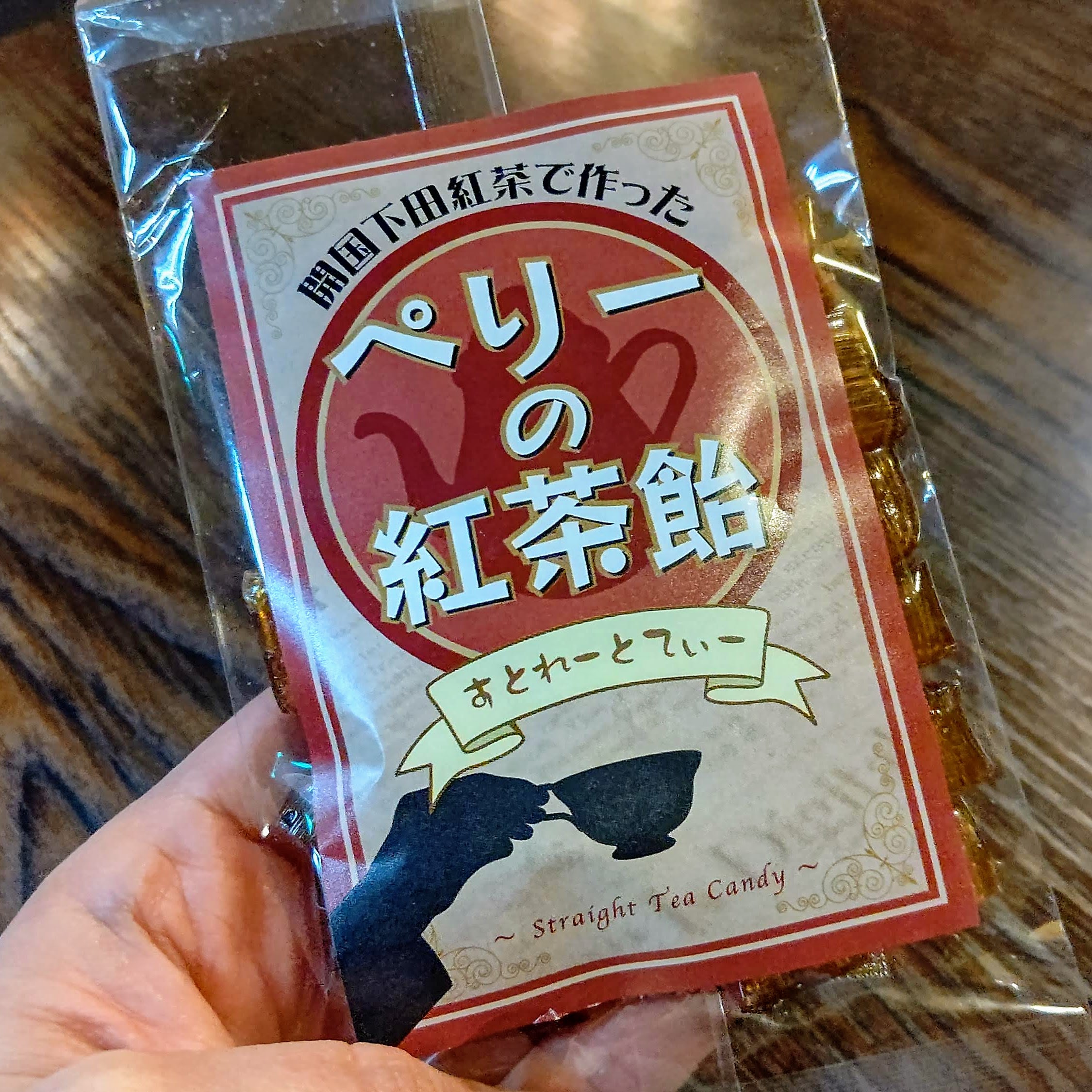 静岡県下田市 よろずカフェ らくら お土産 テイクアウト ぺりーの紅茶飴