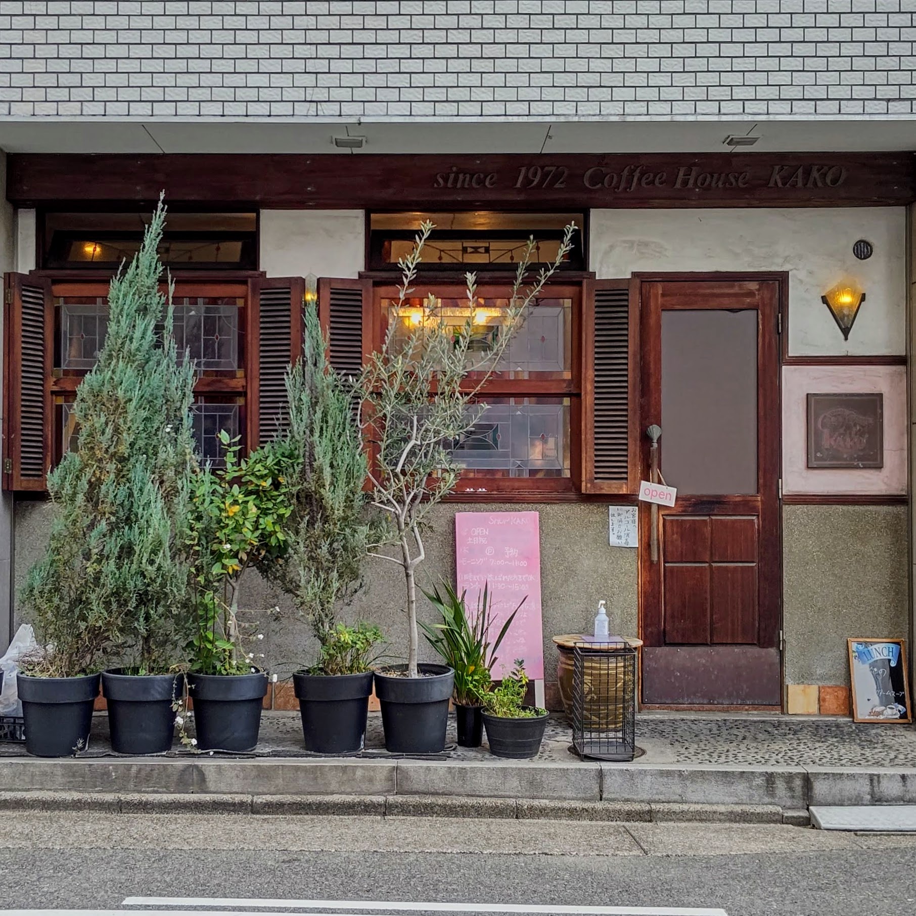 愛知県名古屋市 コーヒーハウス かこ 花車本店